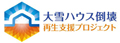 「花き自然災害基金」バナー
